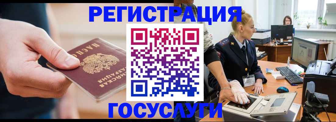 купить прописку в Семёнове