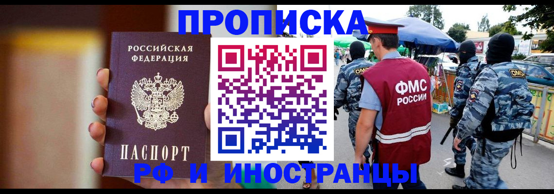 временная регистрация законно в Семёнове